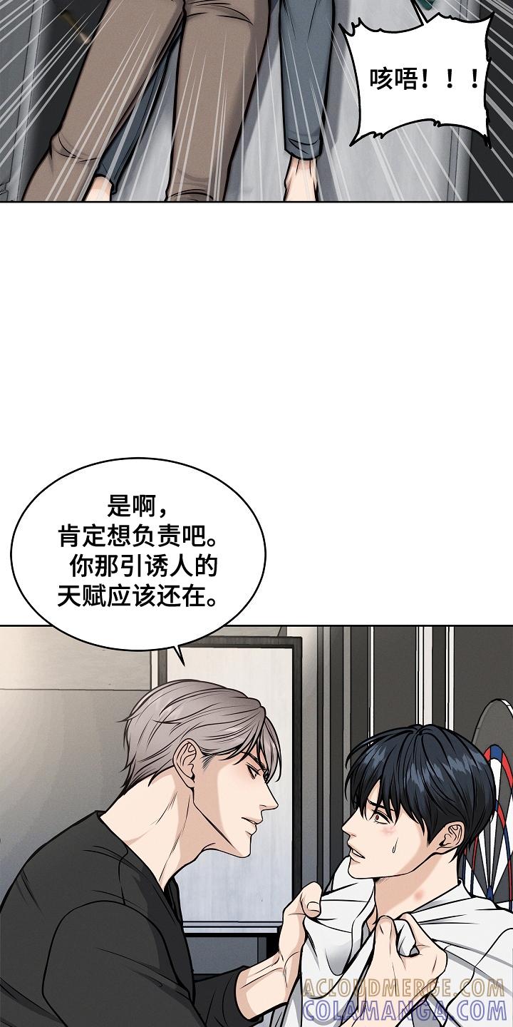 《死亡不是我的解脱》第18章：负责 第3页