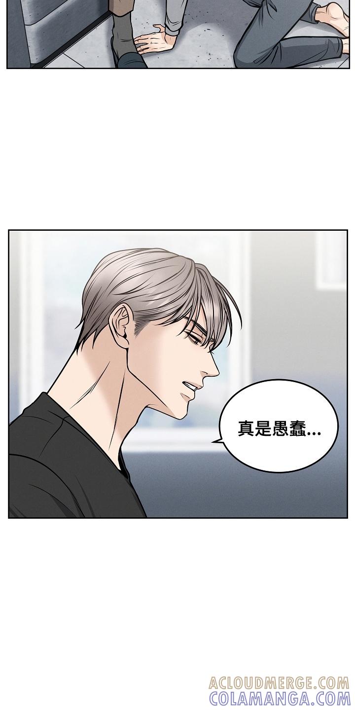 《死亡不是我的解脱》第19章：理直气壮 第3页