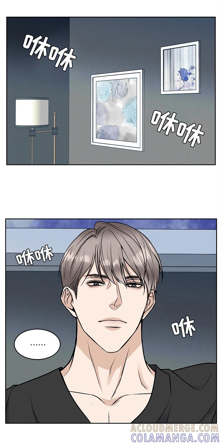 《死亡不是我的解脱》第19章：理直气壮 第5页
