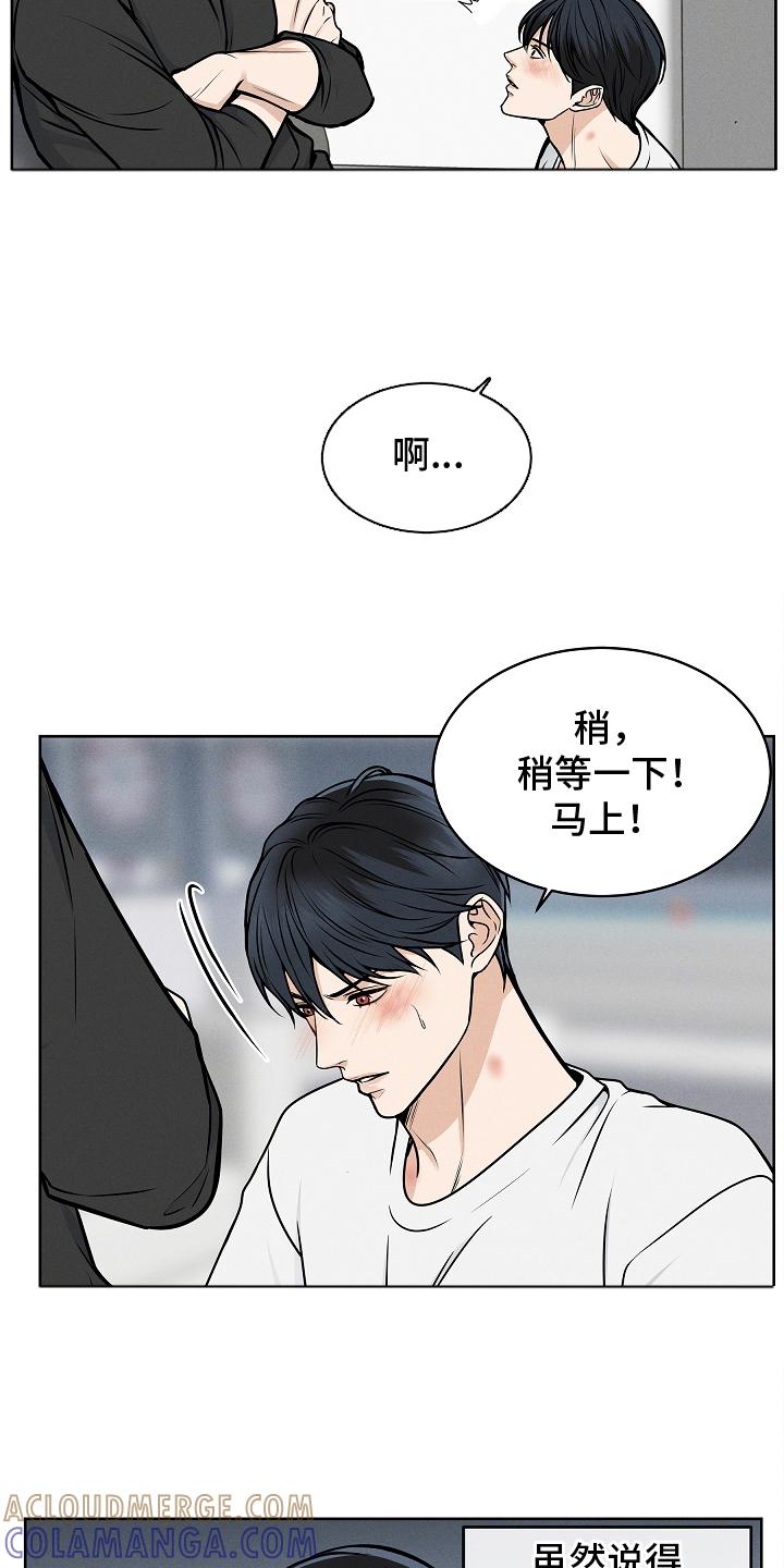 《死亡不是我的解脱》第19章：理直气壮 第7页