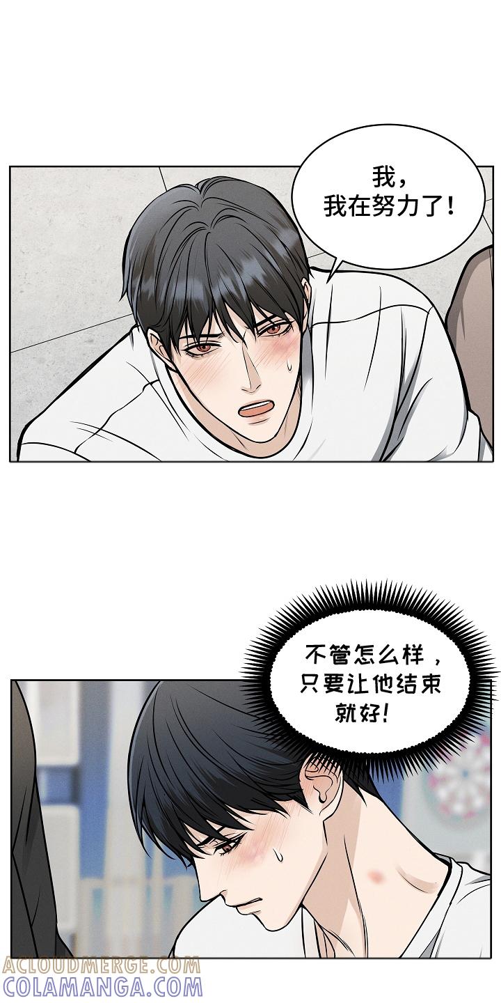 《死亡不是我的解脱》第19章：理直气壮 第11页