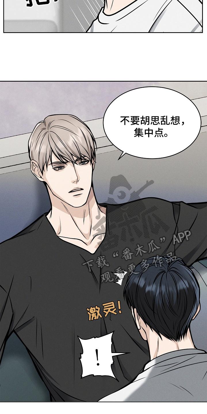 《死亡不是我的解脱》第19章：理直气壮 第10页