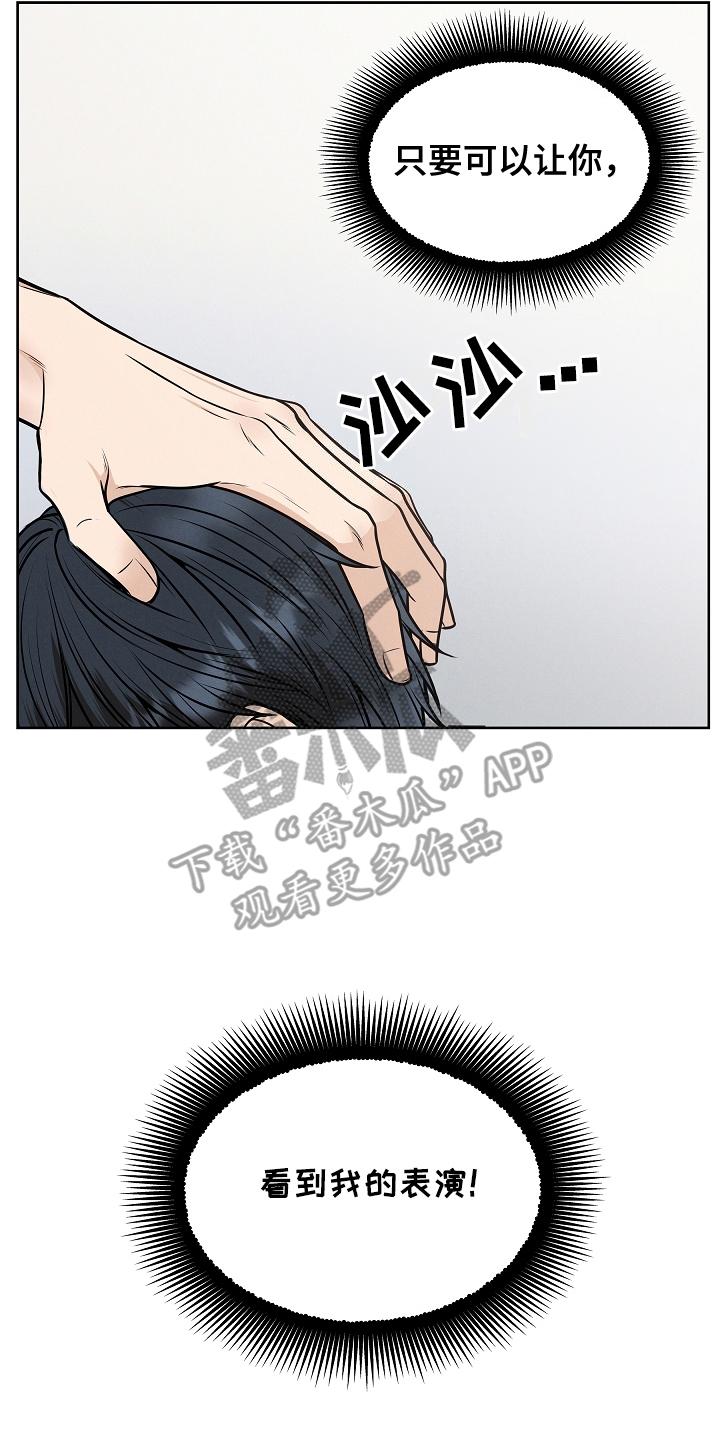 《死亡不是我的解脱》第19章：理直气壮 第4页