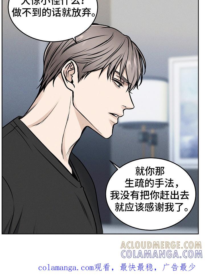 《死亡不是我的解脱》第19章：理直气壮 第17页