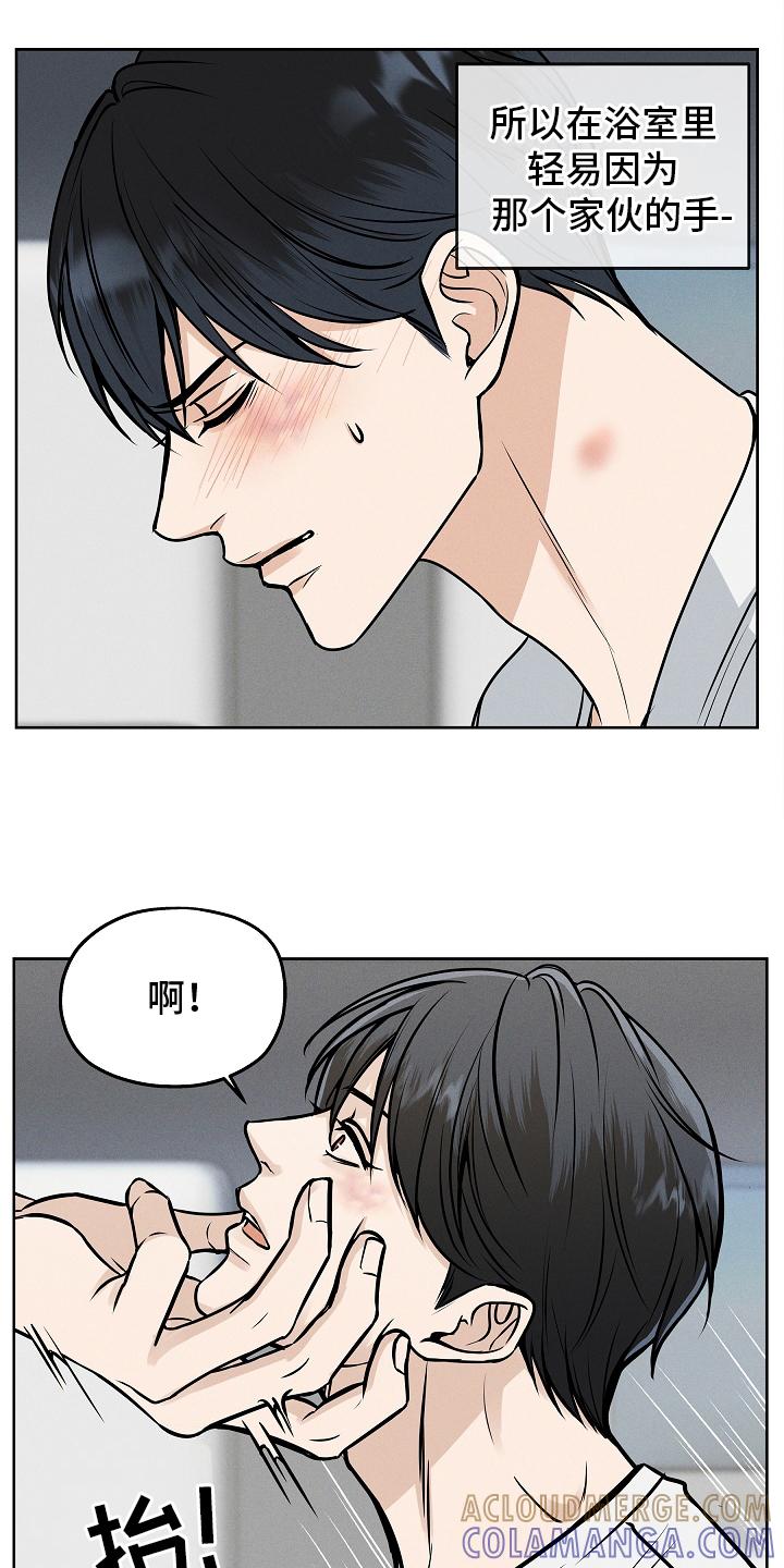 《死亡不是我的解脱》第19章：理直气壮 第9页