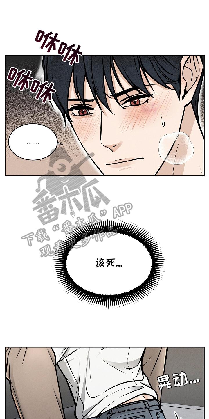 《死亡不是我的解脱》第19章：理直气壮 第12页