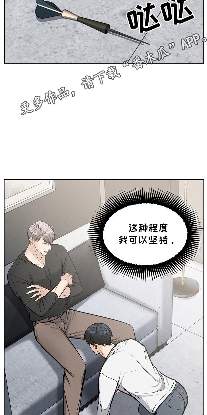 《死亡不是我的解脱》第19章：理直气壮 第2页