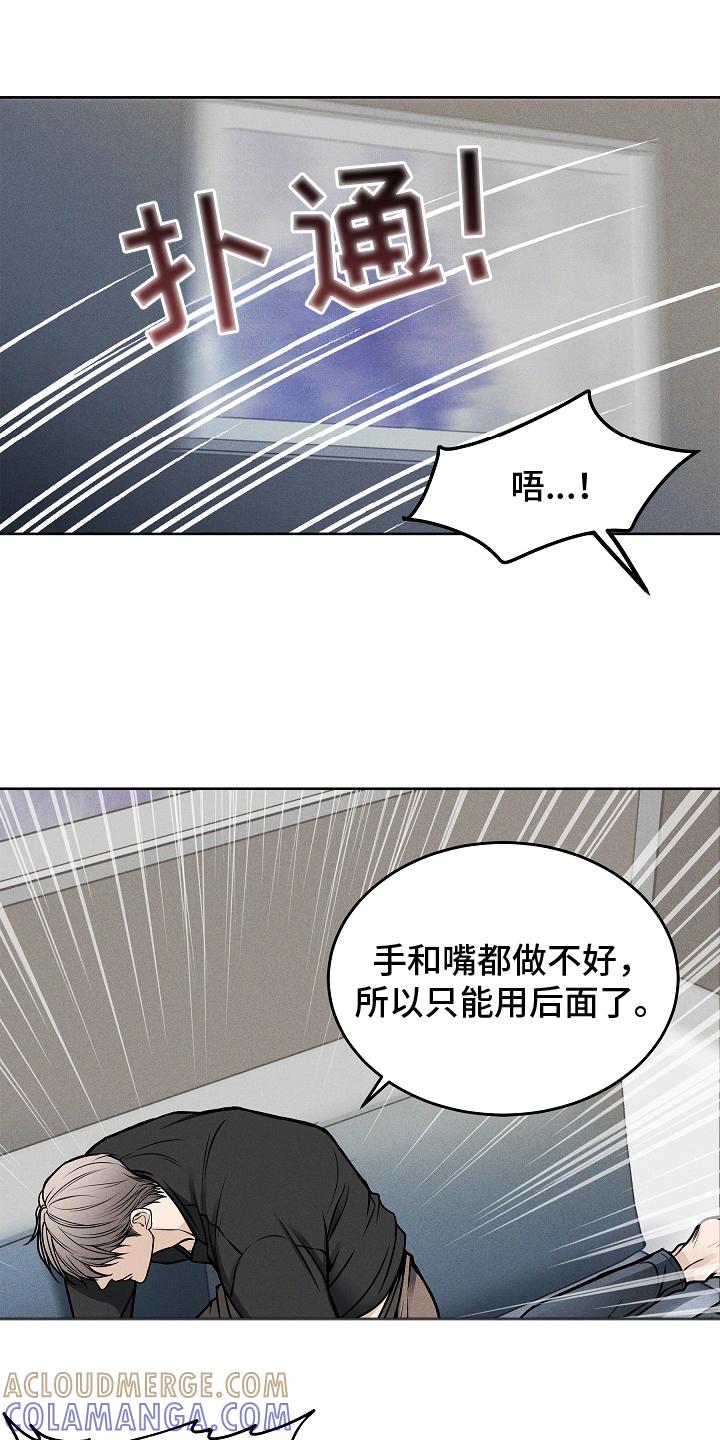 《死亡不是我的解脱》第20章：坦诚 第15页