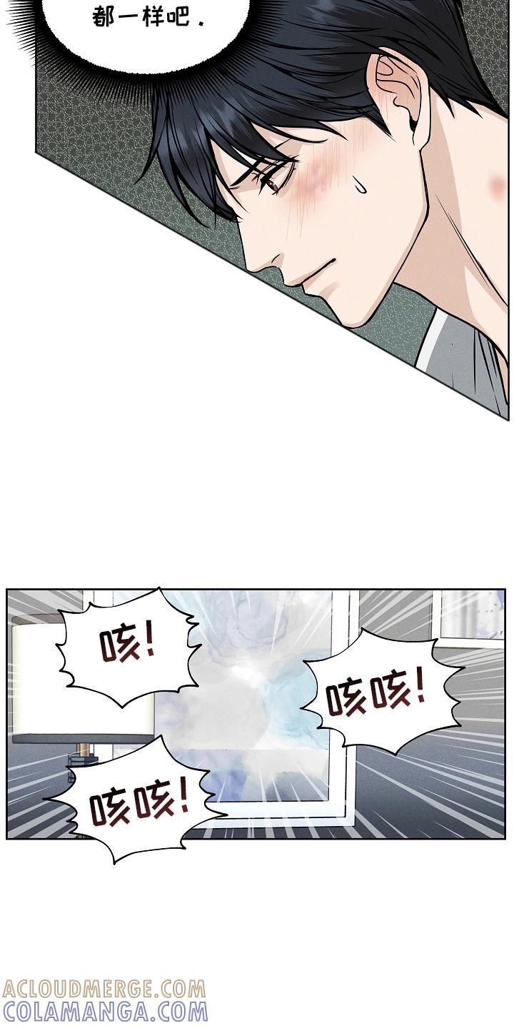 《死亡不是我的解脱》第20章：坦诚 第3页