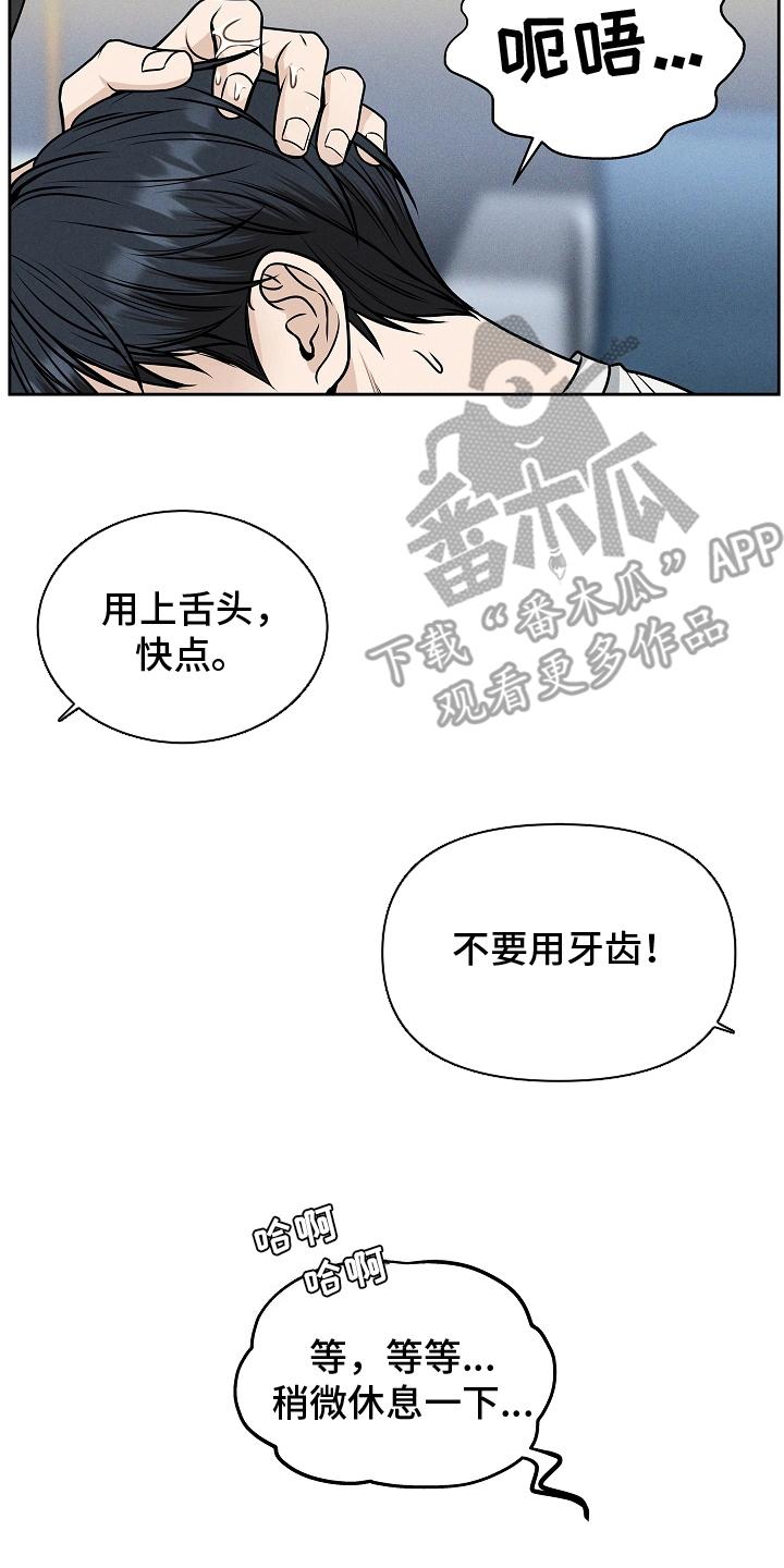 《死亡不是我的解脱》第20章：坦诚 第6页