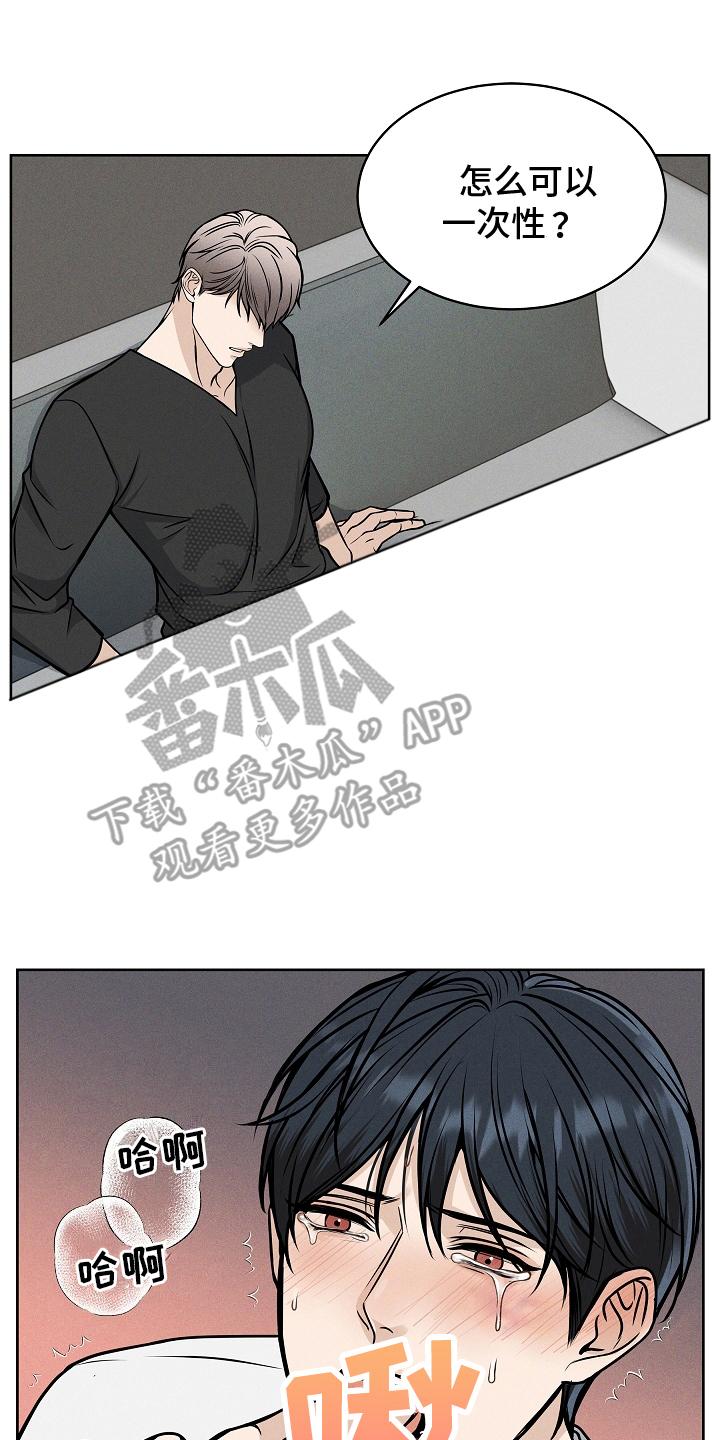 《死亡不是我的解脱》第20章：坦诚 第4页