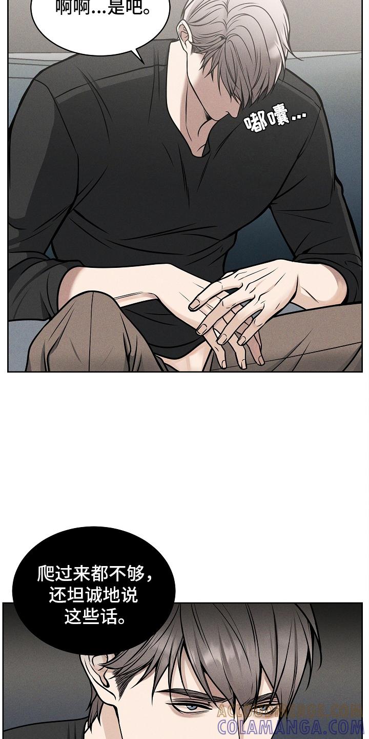 《死亡不是我的解脱》第20章：坦诚 第13页