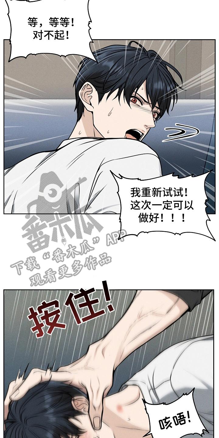 《死亡不是我的解脱》第20章：坦诚 第16页