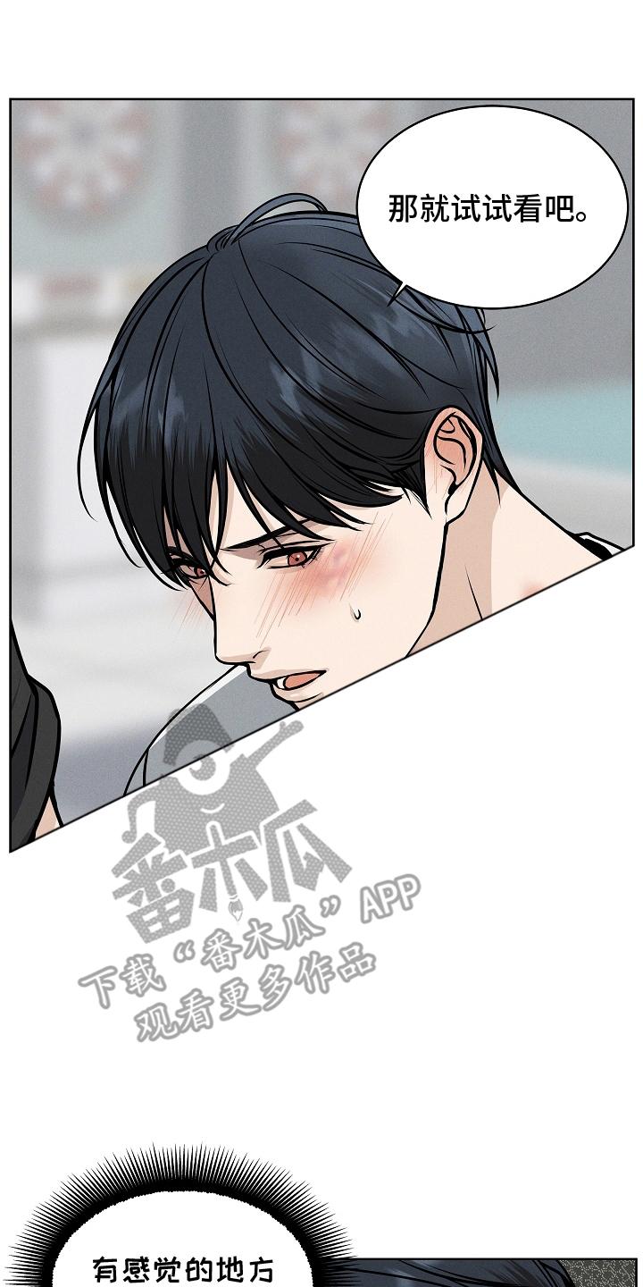 《死亡不是我的解脱》第20章：坦诚 第2页