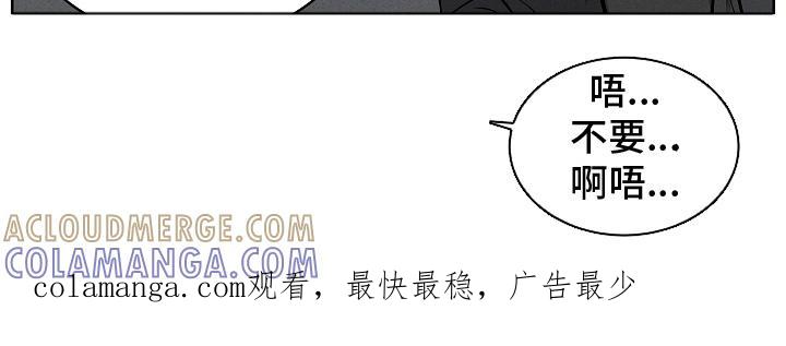 《死亡不是我的解脱》第20章：坦诚 第19页