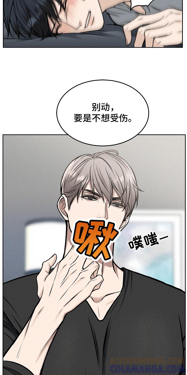 《死亡不是我的解脱》第20章：坦诚 第17页