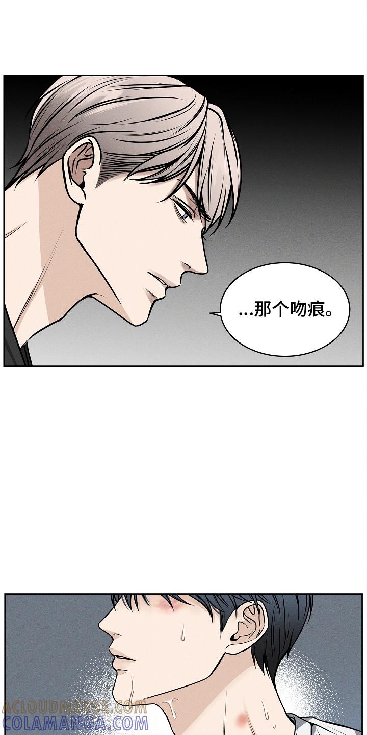 《死亡不是我的解脱》第20章：坦诚 第9页
