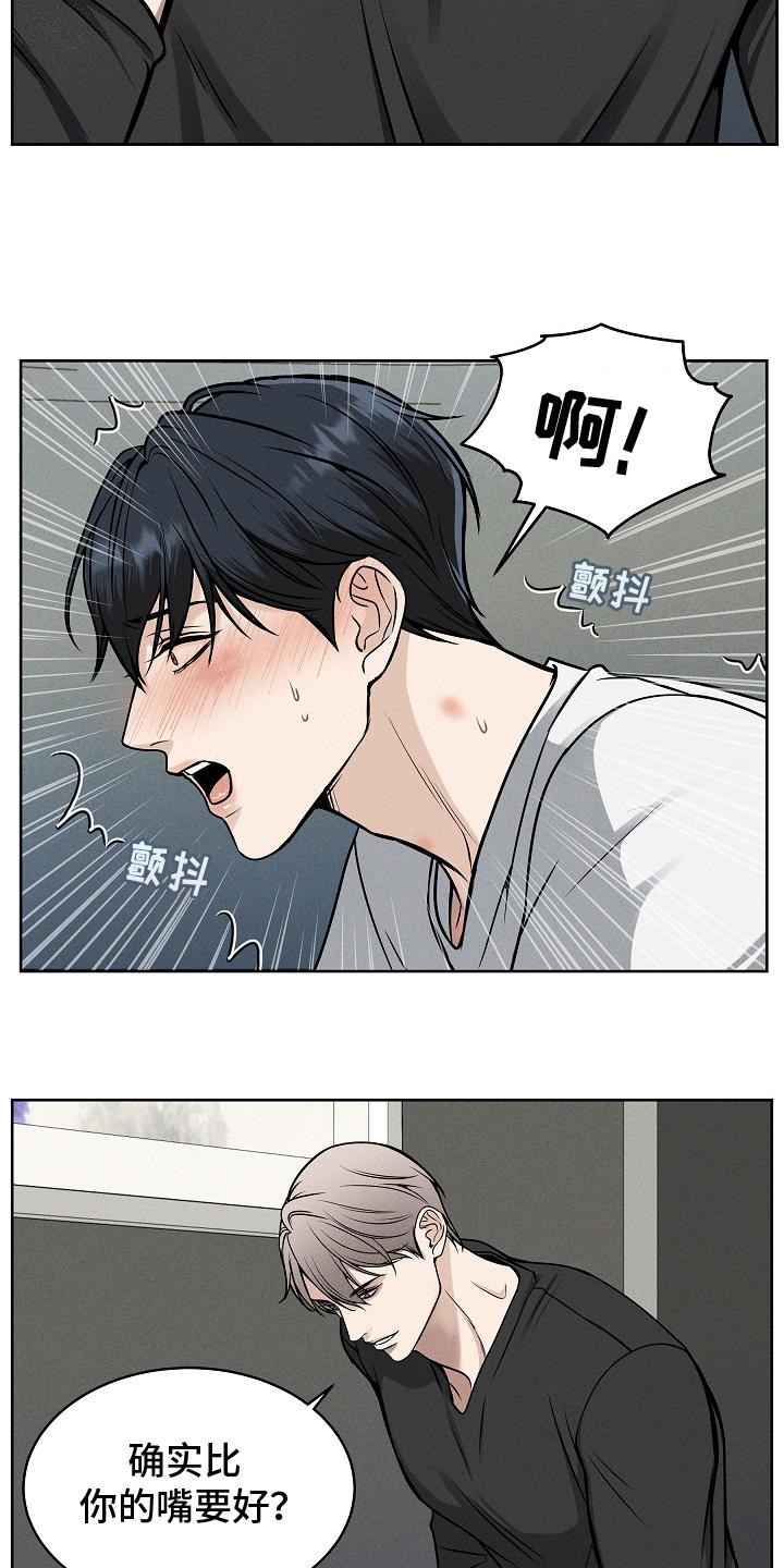 《死亡不是我的解脱》第20章：坦诚 第18页