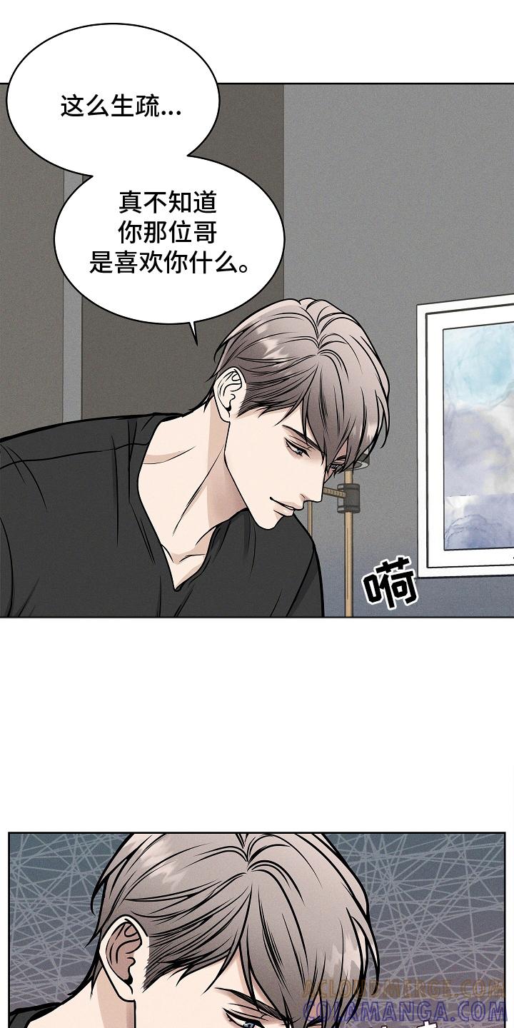 《死亡不是我的解脱》第20章：坦诚 第7页