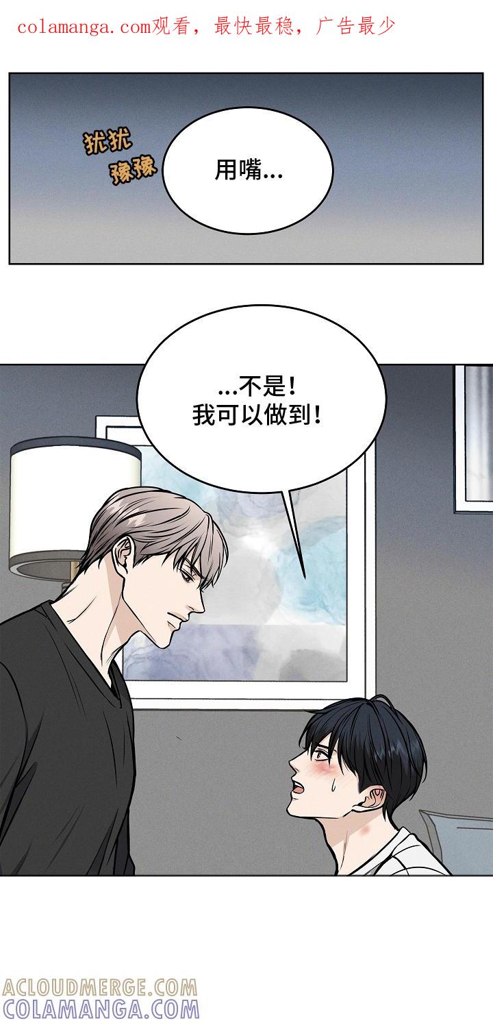 《死亡不是我的解脱》第20章：坦诚 第1页