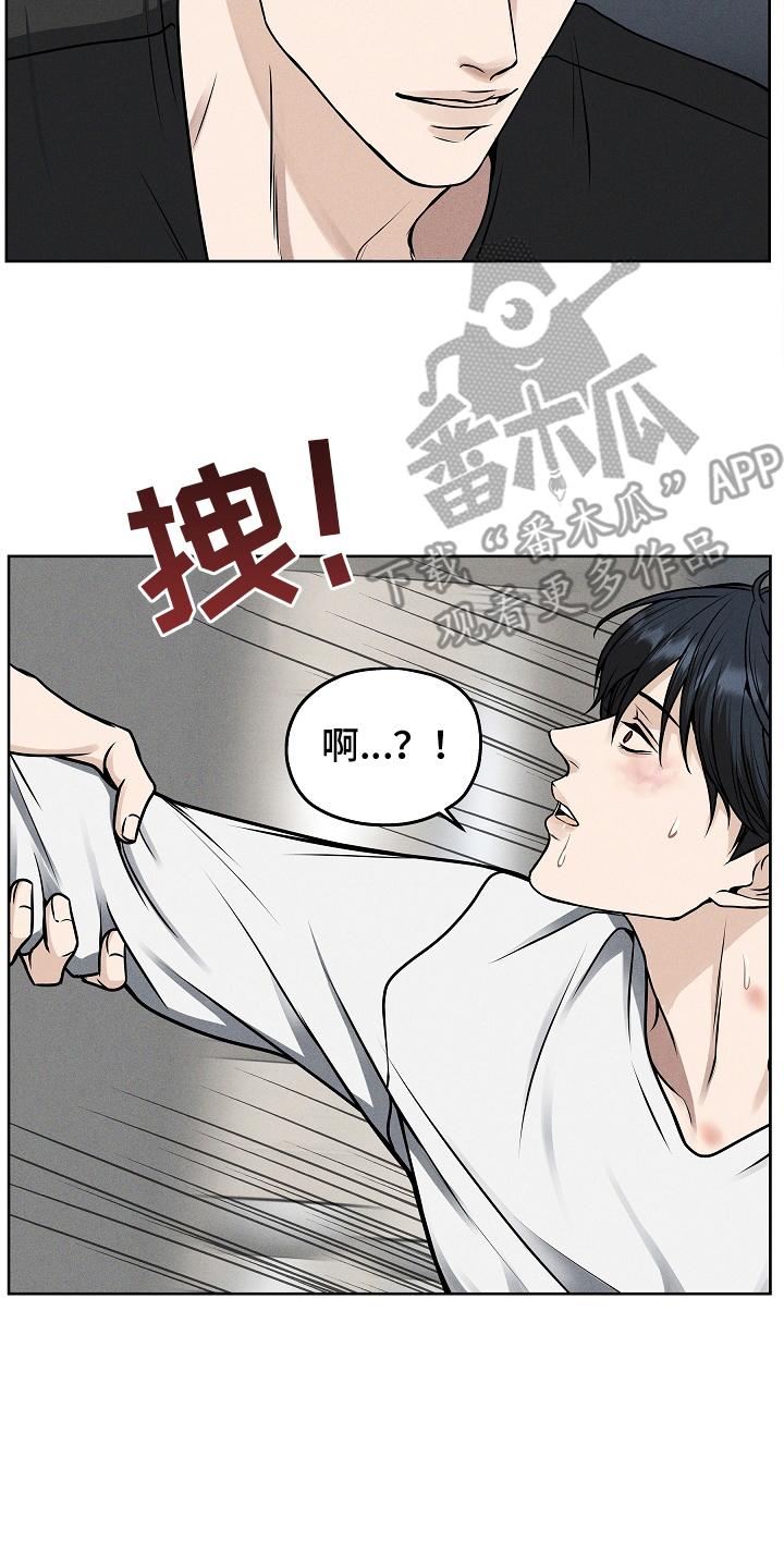 《死亡不是我的解脱》第20章：坦诚 第14页