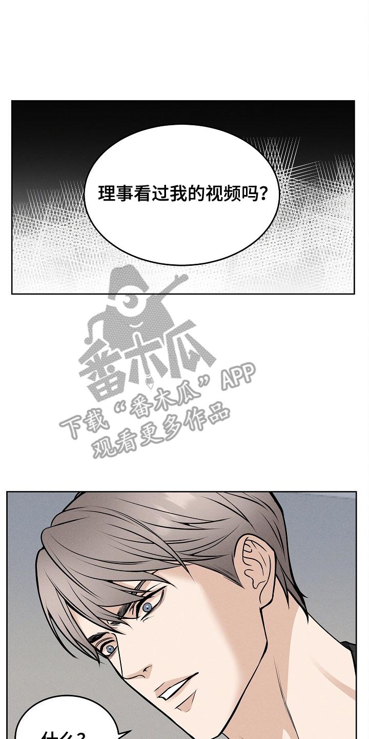 《死亡不是我的解脱》第21章：其他机会 第12页
