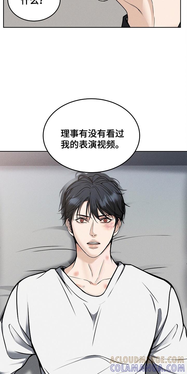 《死亡不是我的解脱》第21章：其他机会 第13页