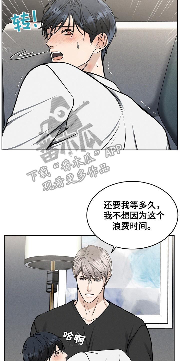 《死亡不是我的解脱》第21章：其他机会 第4页