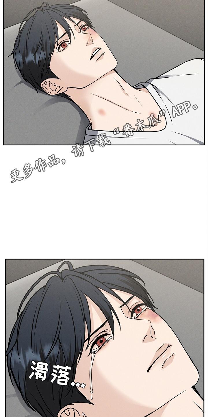 《死亡不是我的解脱》第21章：其他机会 第16页