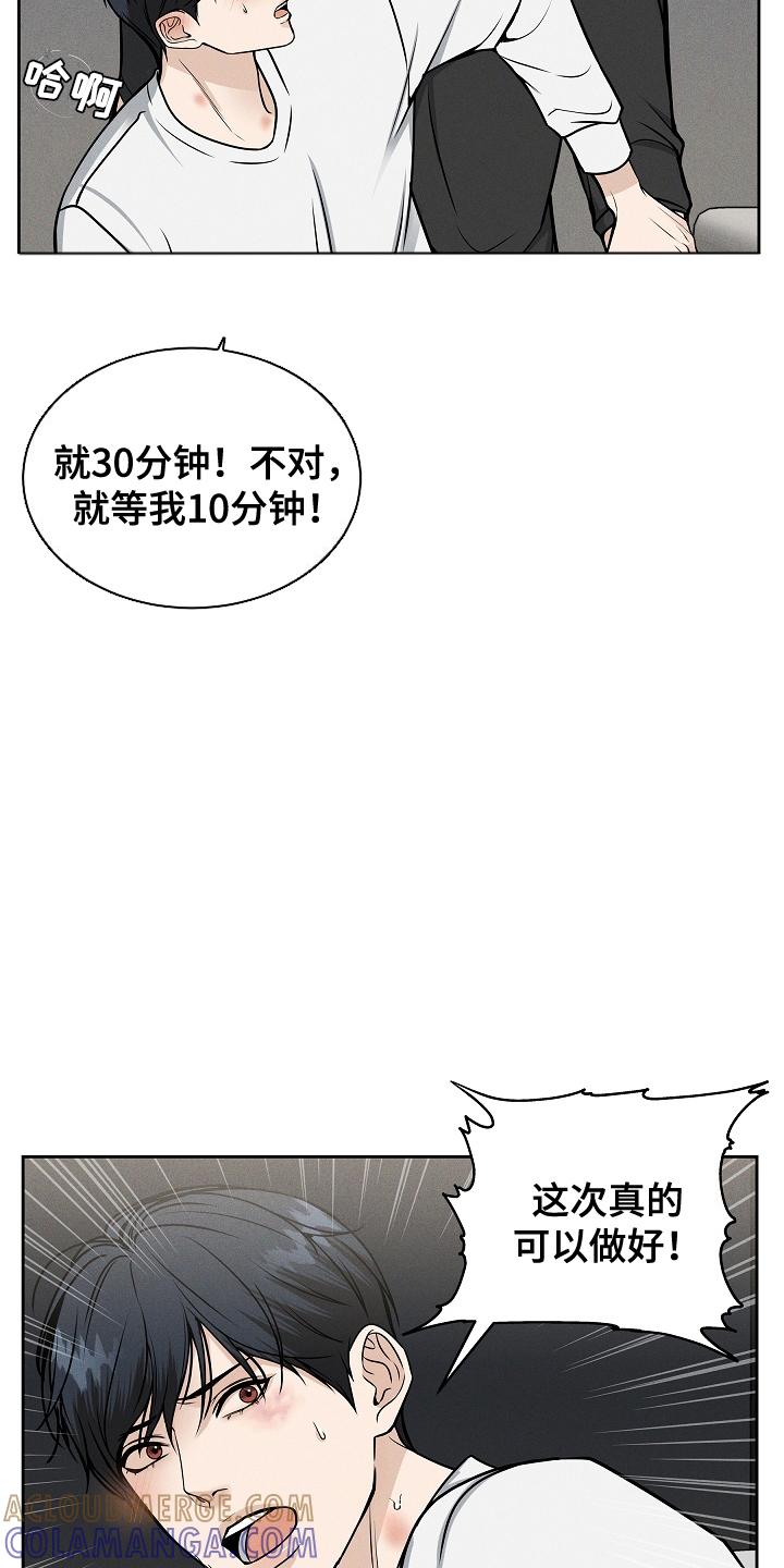 《死亡不是我的解脱》第21章：其他机会 第5页