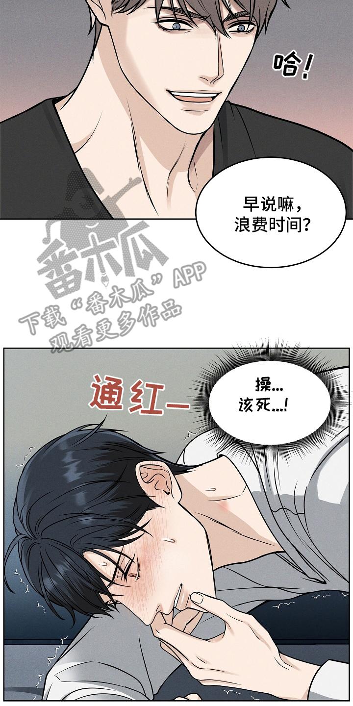 《死亡不是我的解脱》第21章：其他机会 第2页