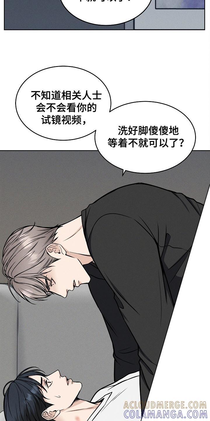 《死亡不是我的解脱》第21章：其他机会 第9页
