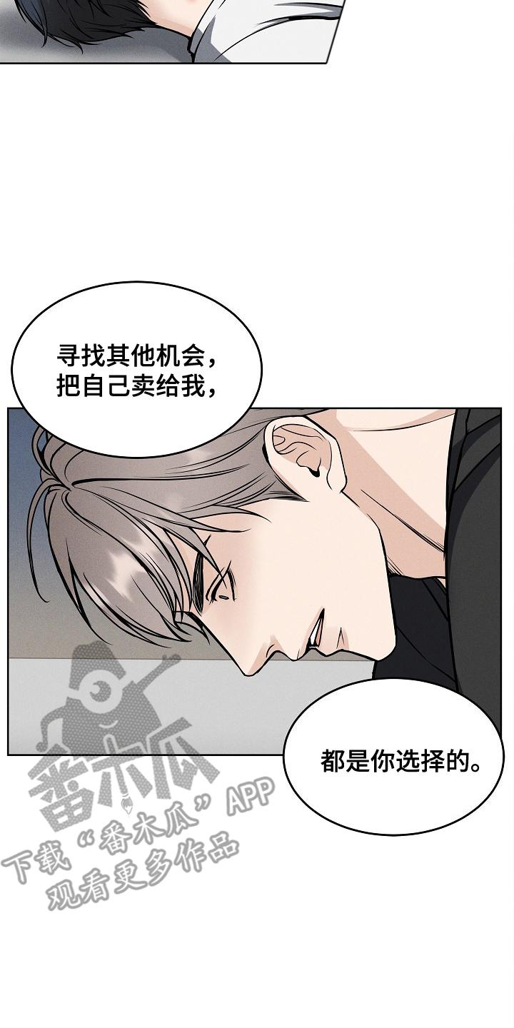 《死亡不是我的解脱》第21章：其他机会 第10页