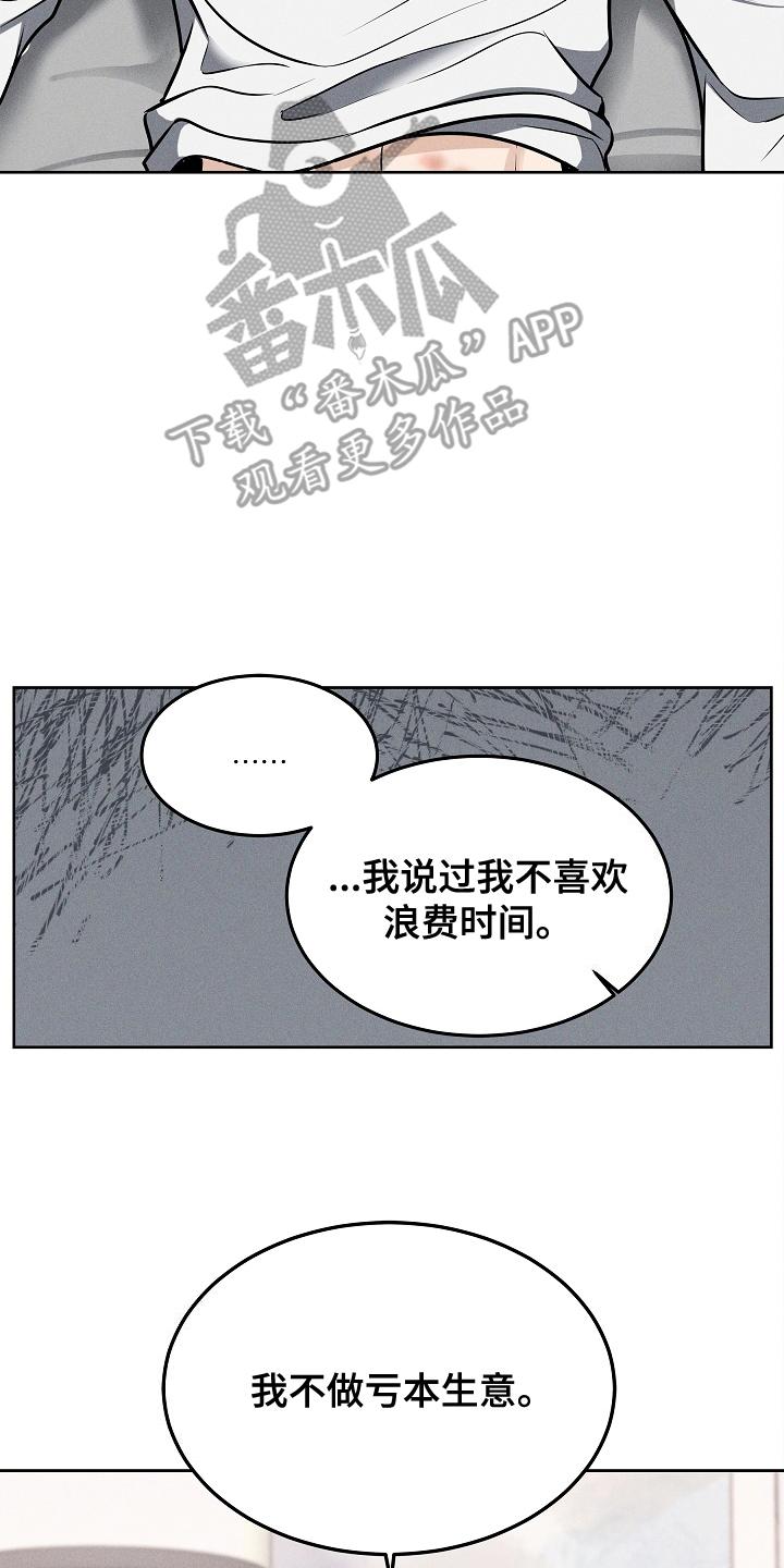 《死亡不是我的解脱》第21章：其他机会 第14页