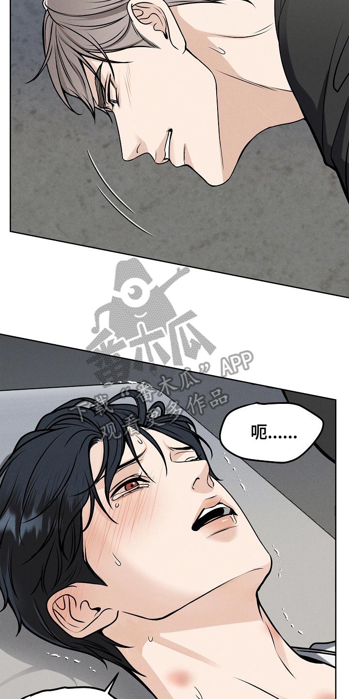 《死亡不是我的解脱》第22章：不可能吧 第8页