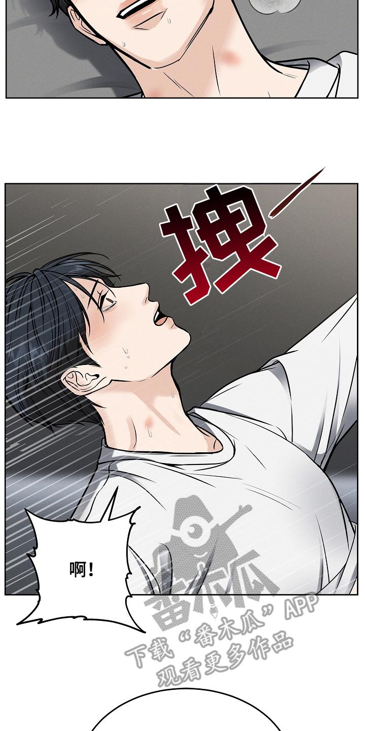 《死亡不是我的解脱》第22章：不可能吧 第14页