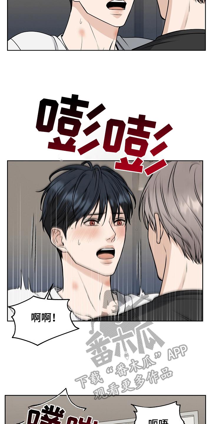 《死亡不是我的解脱》第22章：不可能吧 第16页