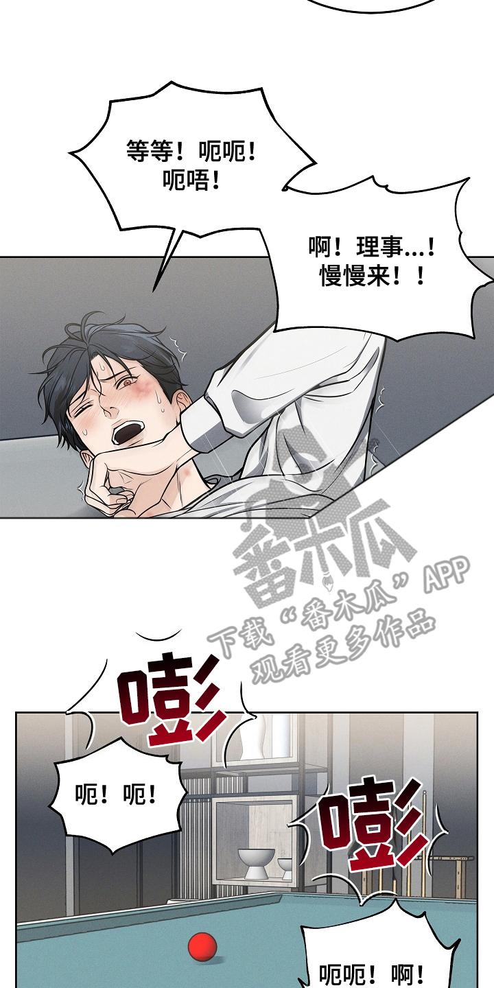 《死亡不是我的解脱》第22章：不可能吧 第10页