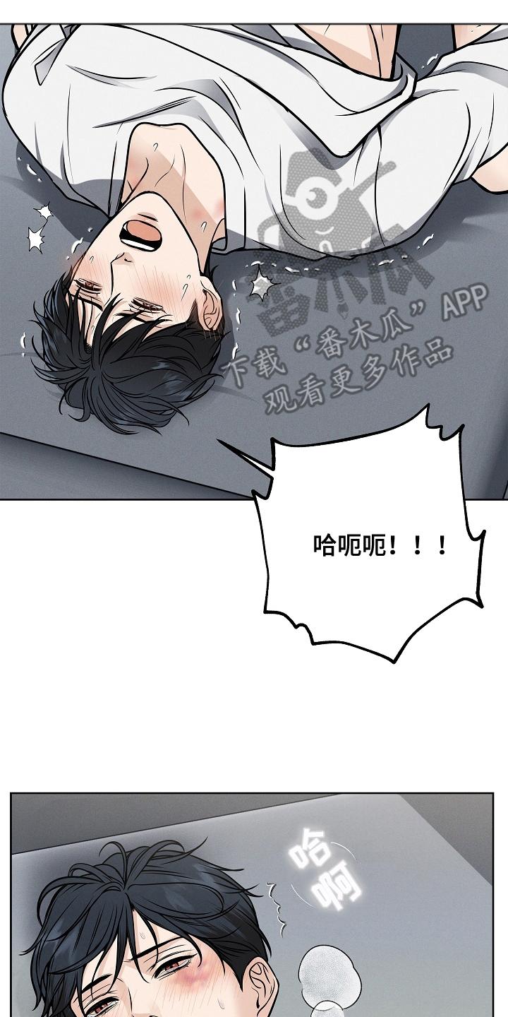 《死亡不是我的解脱》第22章：不可能吧 第12页