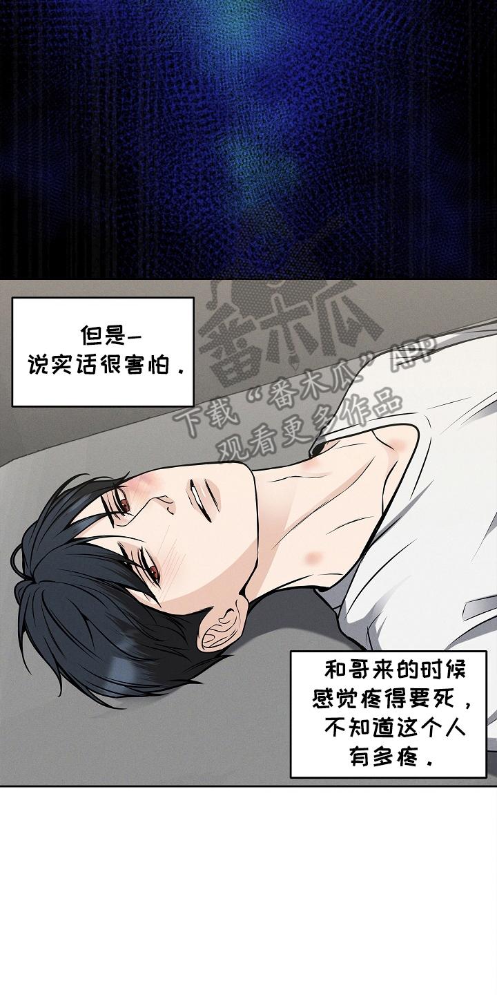 《死亡不是我的解脱》第22章：不可能吧 第2页