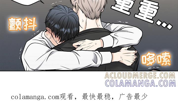 《死亡不是我的解脱》第22章：不可能吧 第19页