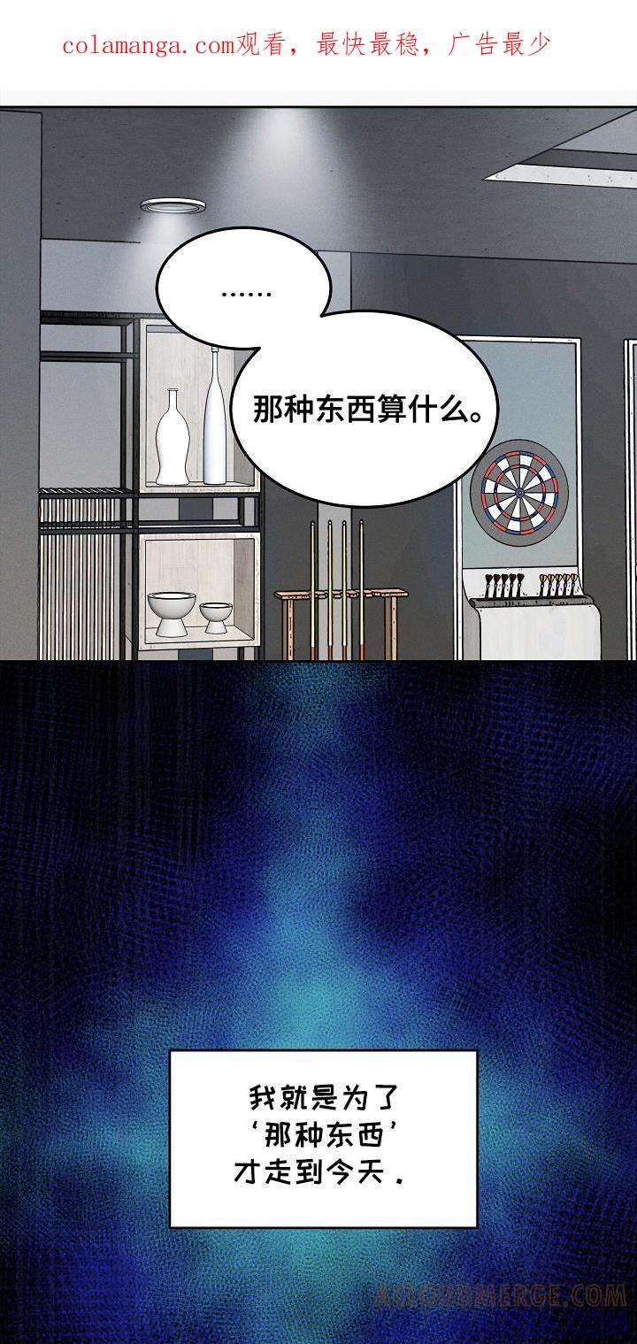 《死亡不是我的解脱》第22章：不可能吧 第1页