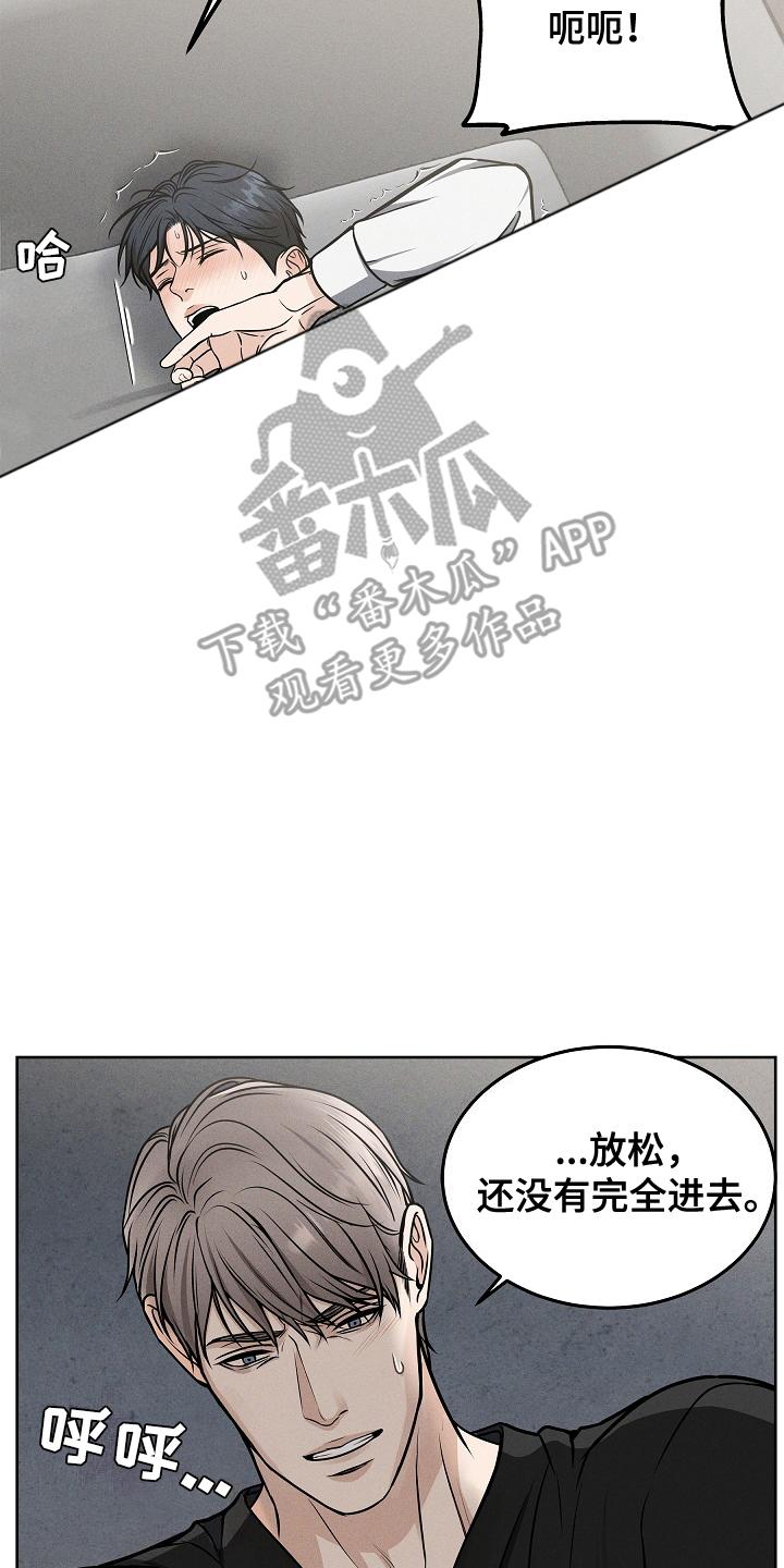 《死亡不是我的解脱》第22章：不可能吧 第4页