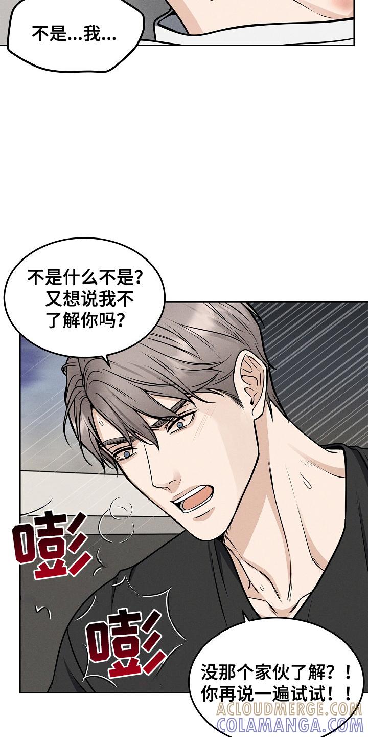 《死亡不是我的解脱》第22章：不可能吧 第9页