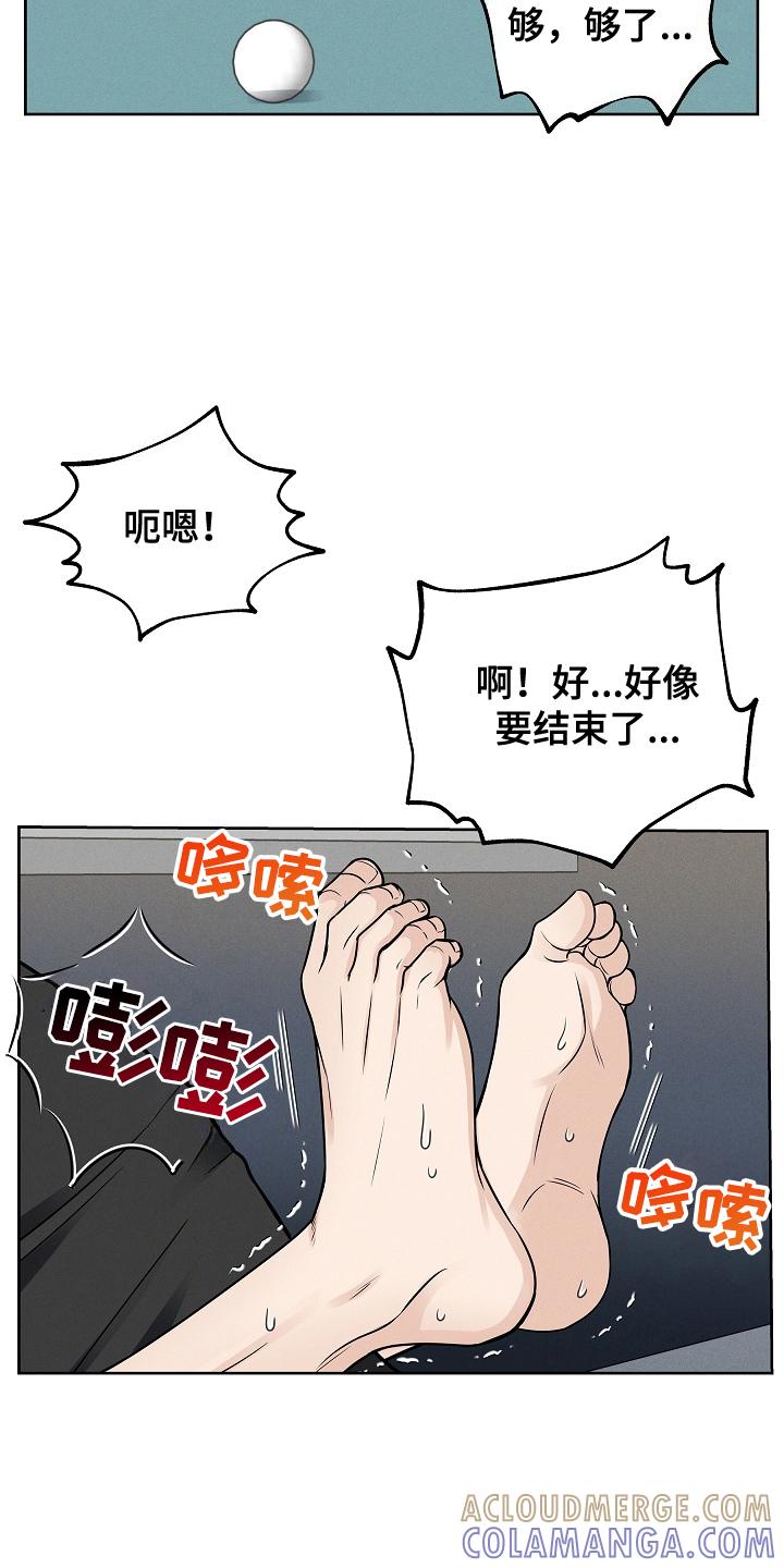 《死亡不是我的解脱》第22章：不可能吧 第11页