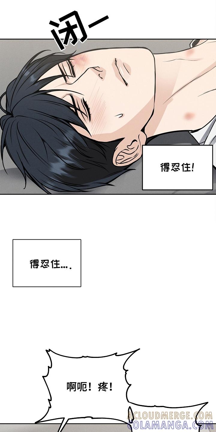 《死亡不是我的解脱》第22章：不可能吧 第3页