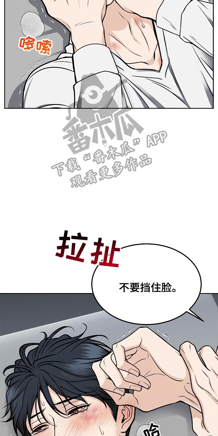 《死亡不是我的解脱》第22章：不可能吧 第6页