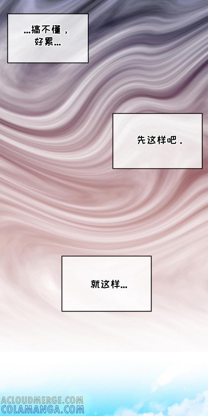 《死亡不是我的解脱》第23章：没打算 第17页