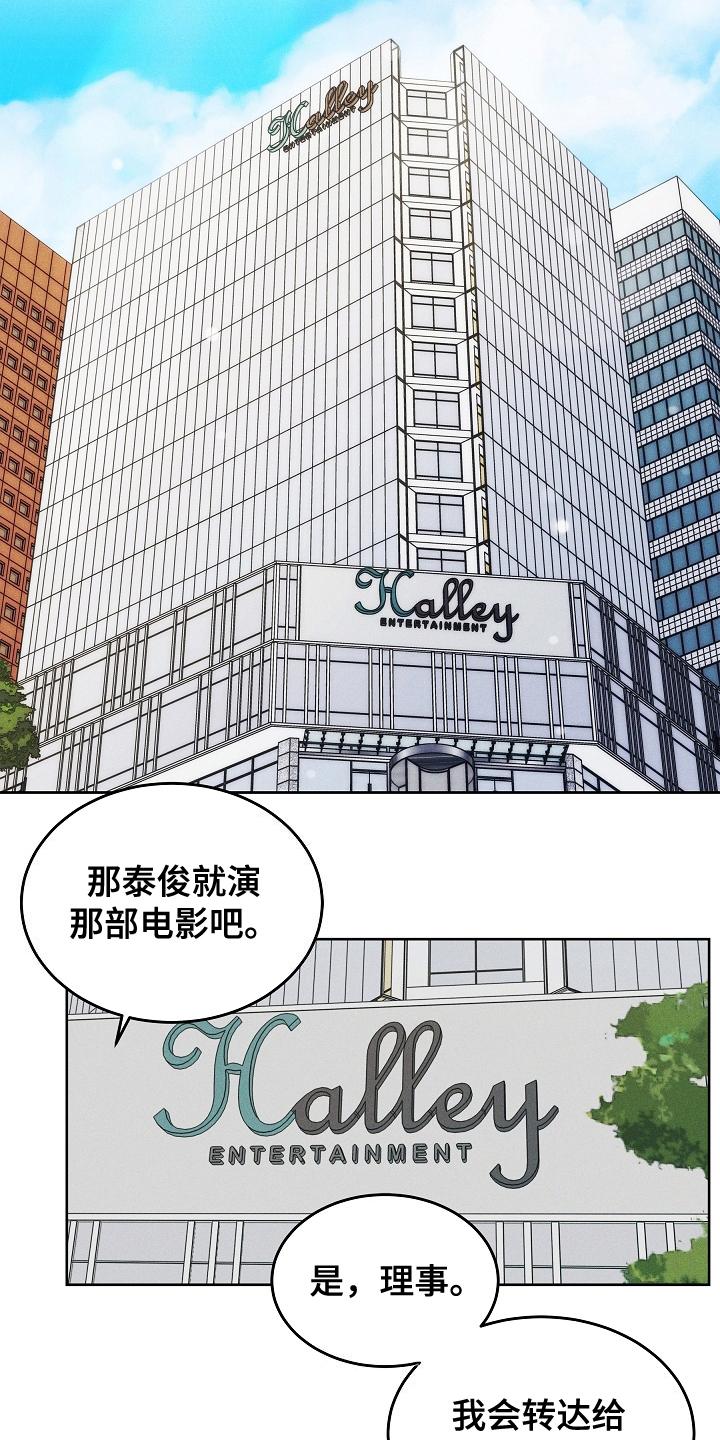 《死亡不是我的解脱》第23章：没打算 第18页