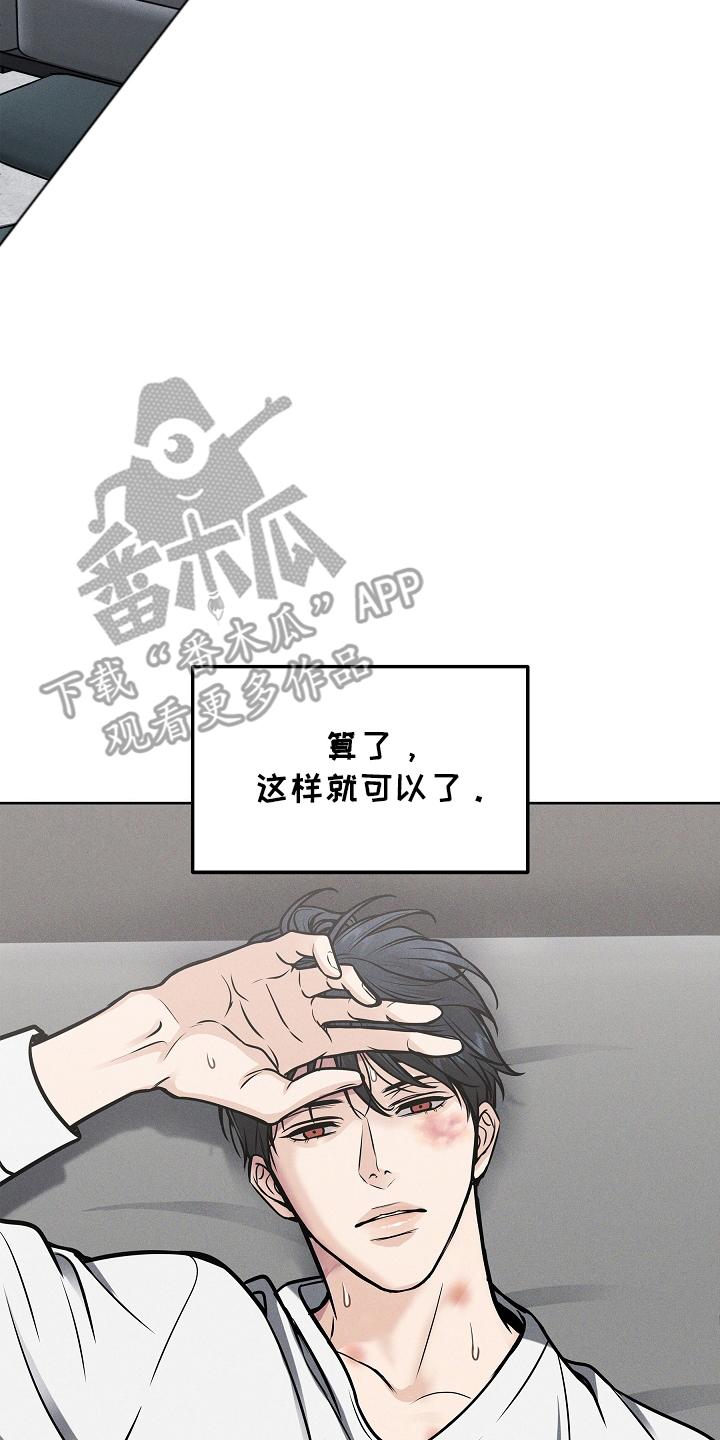 《死亡不是我的解脱》第23章：没打算 第14页